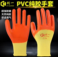 Chuangyi p318 Glove Labor Works Works Пластинка Plethrum Full -Hung износ -устойчивый, водонепроницаемый, нефтяной резиновой пластиковой строительной площадкой сухой рабочие