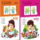 Интегрированные книги Pinyin 2+карты под картой