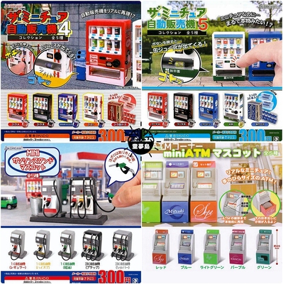 taobao agent J.DREAM gastronomy mini soda vending machine ATM cash dispenser refueling machine miniature scene props baby with ornaments