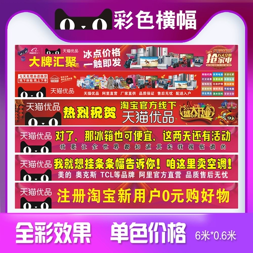 Tmall Youpin Материал Цвет Баннер Рекламный баннер Открытие Празднования Празднование ручной печать.