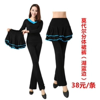 Модальные брюки для юбки (озеро и синий край)