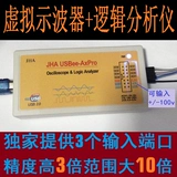 JHA USBEE AX PRO Полный функциональный издание Полная версия USB Virtual Oscilloscope Logic Logic Analyz Analyz китайский