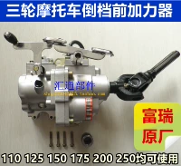 Zongshen Трицикл обратный шестерен FIRC