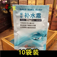 An An kem dưỡng ẩm 20 gam túi dưỡng ẩm chống khô kem dưỡng ẩm gel dưỡng ẩm lotion tuổi sản phẩm trong nước kem dưỡng innisfree trà xanh