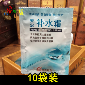 An An kem dưỡng ẩm 20 gam túi dưỡng ẩm chống khô kem dưỡng ẩm gel dưỡng ẩm lotion tuổi sản phẩm trong nước kem dưỡng da nivea