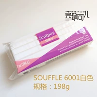 Souffle 6001 Хлопок белый 198g