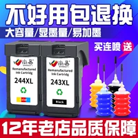 Shangyi Applicable Canon 243 Ink Box 244 Color MG3020 2920 TS3120 MX492
