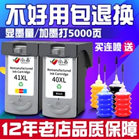 Применимый Canon MP198 IP1800 IP1980 IP1600 145 IP1180 40 40 чернила картридж