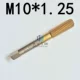 M10*1.25