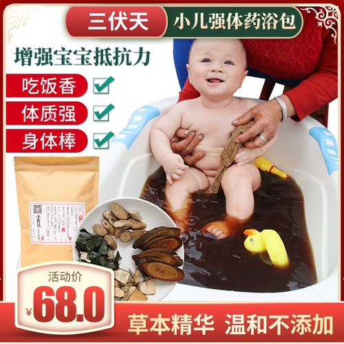 Детское освежающее средство для принятия ванны, детский набор травяных препаратов для младенца