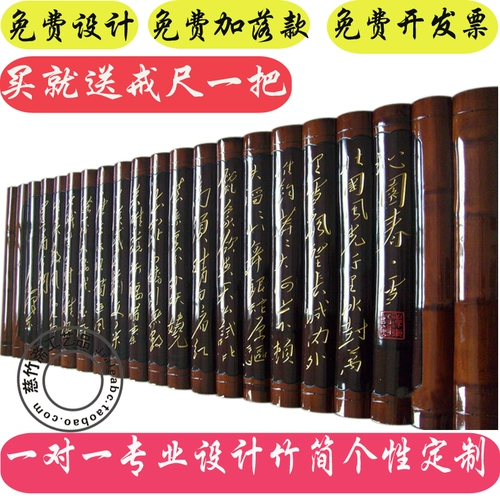 Бамбук упрощенная бамбуковая резьба из бамбука, резьба, каллиграфия и каллиграфия Qinyuan Chunxue Office Corporate Culture Stude Studio