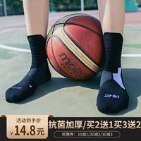 Антибактериальное баскетбольное полотенце, носки подходит для мужчин и женщин, из ворсистого хлопка, средней длины, для бега, увеличенная толщина