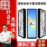 Электронная книга заимствование машины падает плавная библиотека самостоятельно