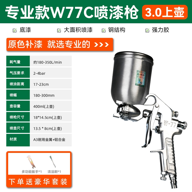 Súng phun sơn Fujiwara W71 bằng khí nén phun sơn phun công cụ phun ô tô súng phun f75 máy bơm không khí có thể phun súng phun sơn sần thùng loa hướng dẫn sử dụng súng phun sơn 