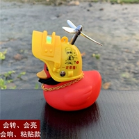 Светло -серая красная утка липкая (не забудьте показать