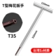 T -тип сливы Blossom T35