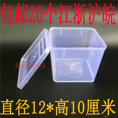 Wenwen Hotel Толстая квадратная свежая коробка 11*9,5 см. Пищевая коробка/пластиковая коробка для кухни приправа кухня