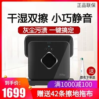 Hoa Kỳ Máy quét nhà thông minh IROBOT380T 380 lau máy robot mặt đất câm ướt kéo máy hút bụi - Robot hút bụi máy hút bụi không dây lock&lock