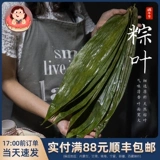 Фестиваль фестиваля лодок -драконов Кристалл Кристалл Кристалл Zongzi сухой сухой листьев листьев листьев листьев листьев листья листья листья листья бамбука
