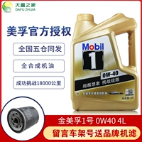 Golden Mobil № 1 № 1 0W-40 Gold Mobil Classic Performance Полный синтетический автомобильный масло класс 4L 4L 4L