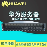 Huawei ultra -frear rh2288hv5 HV6 RH1288HV5 HV6 РЕИМЛИ