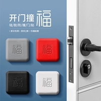 Простая прокладка Sifang Fu zi против Collision от липких безмолвных силиконовых защитных прокладок до дверей свободной отверстия