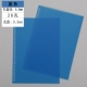 B5 Blue Semi -Transparent 26 отверстий (две части)