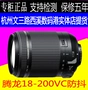 Tenglong 18-200mm F3.5-6.3 Ống kính SLR (A14) 18-200 Cổng Canon 18-200 ngàm chuyển canon sang sony