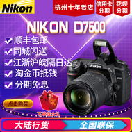 Ngân hàng Negara Nikon D7500 kit 18-140 ống kính SLR kỹ thuật số máy ảnh D7200 Professional nâng cấp HD