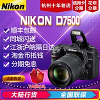 Ngân hàng Negara Nikon D7500 kit 18-140 ống kính SLR kỹ thuật số máy ảnh D7200 Professional nâng cấp HD máy chụp ảnh đẹp