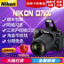 Ngân hàng Negara Nikon D7500 kit 18-140 ống kính SLR kỹ thuật số máy ảnh D7200 Professional nâng cấp HD SLR kỹ thuật số chuyên nghiệp