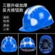 Mũ công trường xây dựng tiêu chuẩn quốc gia nam dày abs thoáng khí lãnh đạo mũ bảo hiểm xây dựng bảo hiểm lao động kỹ thuật xây dựng tùy chỉnh in ấn nón công nhân mũ bảo hộ công nhân