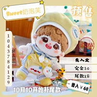 [Новое место продукта] Mito Momo продуктовый магазин хлопковые куклы 15 20 куб.