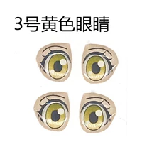 № 3 Желтые глаза (5 пары цен)