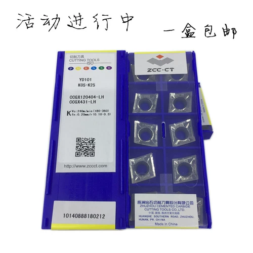 Внутренние отверстия, съемный штамм CNC-алюминиевый лезвие YD101 CCGX09T304-LH CCGX120404-LH