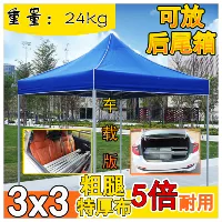 3*3 автомобиль плюс грубый король Xia Blue