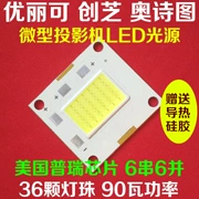 Micro máy chiếu LED nguồn sáng Bạn Li Ke Oshitu Chuang Chi vi máy chiếu phụ kiện sửa chữa bóng đèn LED - Phụ kiện máy chiếu
