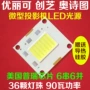Micro máy chiếu LED nguồn sáng Bạn Li Ke Oshitu Chuang Chi vi máy chiếu phụ kiện sửa chữa bóng đèn LED - Phụ kiện máy chiếu may chieu van phong gia re