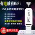 Full Netcom 4 Gam router không dây Viễn Thông Di Động Unicom 3 Gam không dây thẻ Internet khay thiết bị ba mạng xe wifi Bộ điều hợp không dây 3G