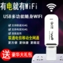 Full Netcom 4 Gam router không dây Viễn Thông Di Động Unicom 3 Gam không dây thẻ Internet khay thiết bị ba mạng xe wifi kingston usb