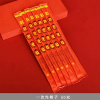 Одноразовые палочки для еды (50 пар)