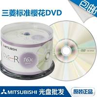 Mitsubishi Groved Record Disk DVD-R16 Скорость 4,7 г 50p Barrel Blank Blank Discs из вишневых тайваньских продуктов.
