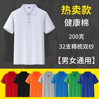 Здоровье хлопок