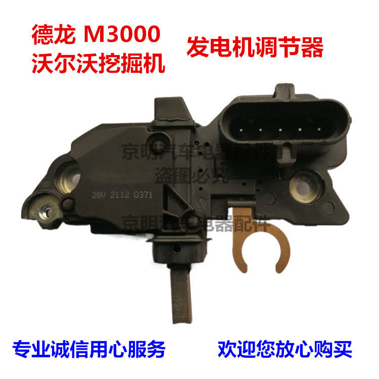 Doctor regulator Delong 3000 Bosch generator Volvo excavator regulator generator Doctor