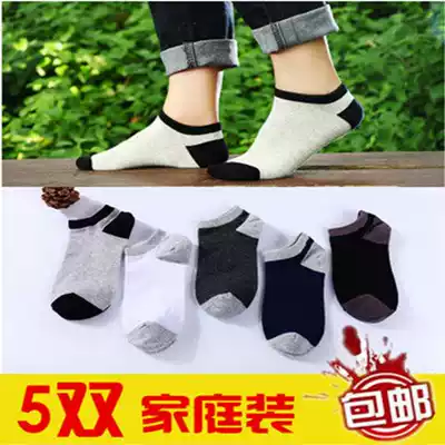 Children's socks season thin boy 3-5-7-9-12-year-old boy 6 middle and large children shallow mouth breathable invisible socks 8
