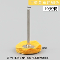 Т -тип желтая ткань колесная щетка головка