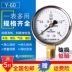 Đồng hồ đo áp suất Y60 khí nước dầu dụng cụ thông thường 0-1.6mpa m14x1.5 thông số kỹ thuật tất cả 5 miễn phí vận chuyển 