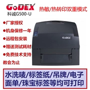 Máy in mã vạch Godex G500U Nhãn giấy giặt Máy truyền nhiệt băng dán nhãn - Thiết bị mua / quét mã vạch