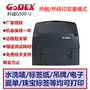 Máy in mã vạch Godex G500U Nhãn giấy giặt Máy truyền nhiệt băng dán nhãn - Thiết bị mua / quét mã vạch máy quét mã vạch không dây bluetooth