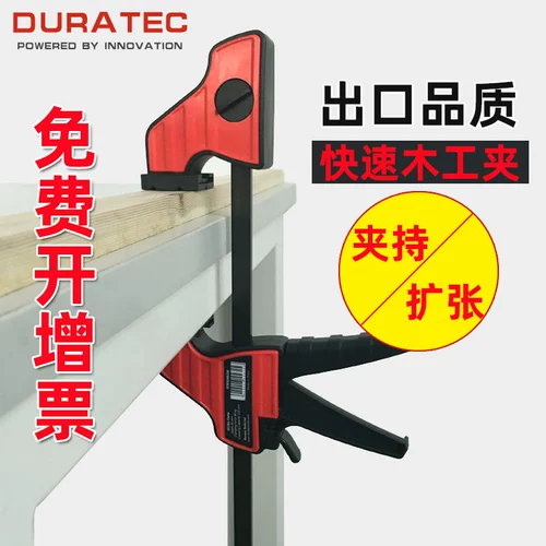 American Dura Woodworking Perforction Fast Clamp G -обработка зажима Fixed F Tool Tool Tool Tuest F -форма